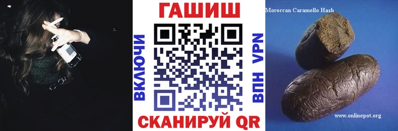 купить наркотик  Миньяр  ГАШ хэш 