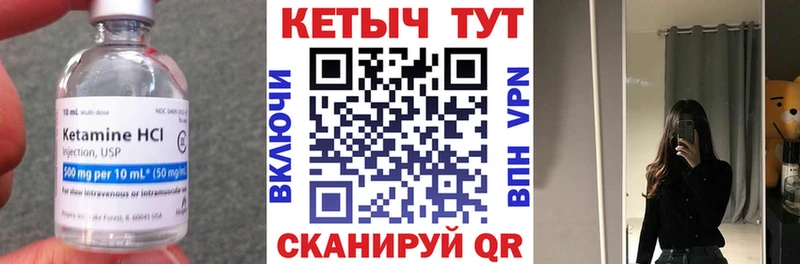 КЕТАМИН VHQ  как найти закладки  Миньяр 