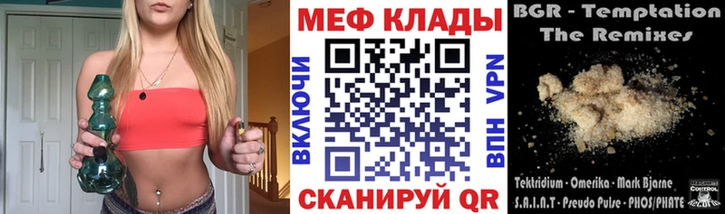 Меф Миньяр
