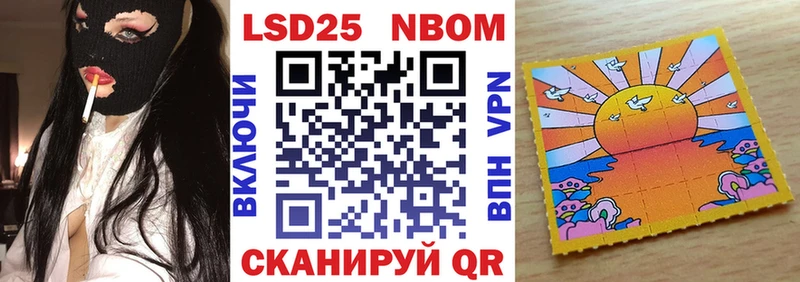 Марки NBOMe 1500мкг  Миньяр 
